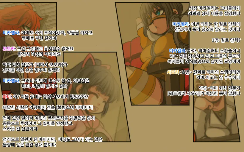 SNEAK IN DIABOLISM ~Hired Gun Mami'S Confined Sexual Training CG~ | ~청소부 마미 감금 조교 CG집~